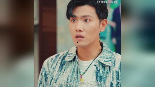 天降爸妈是大佬,大佬的甜蜜逆袭之旅