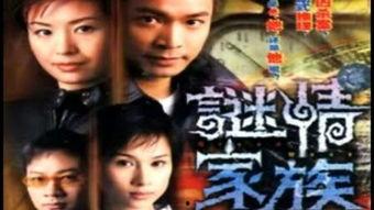 谜情家族,揭秘神秘家族的传奇故事