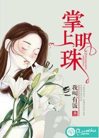 她是朕的掌上明珠